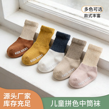新款宝宝秋冬季袜子新生婴儿精梳棉阻滑地板袜拼色中筒学步儿童袜