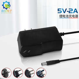5V2A锂电池充电器10W 18650锂聚合物 水平仪头灯锂离子插墙式电源