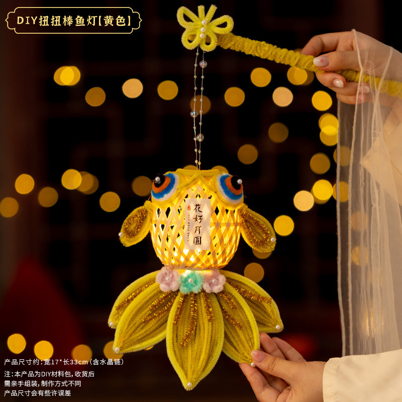 中秋节灯笼锦鲤鱼灯幼儿园儿童手工diy材料竹编手提金鱼发光灯笼|undefined