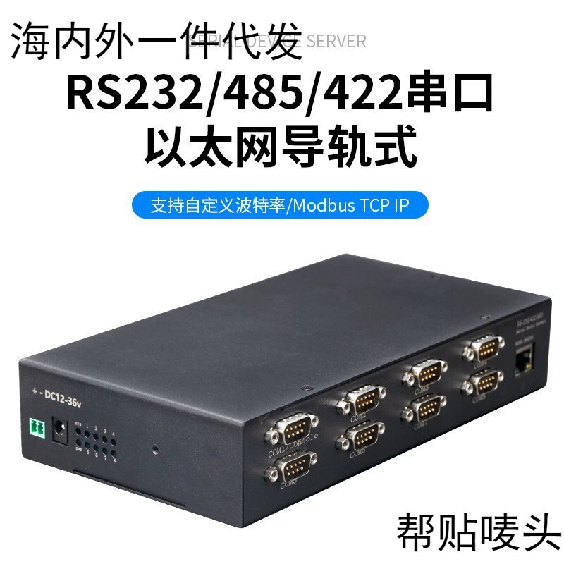8-портовый мультисериалный сервер RS232 в Ethernet, модуль сетевого порта, сетевое соединение, шлюз Modbus TCP