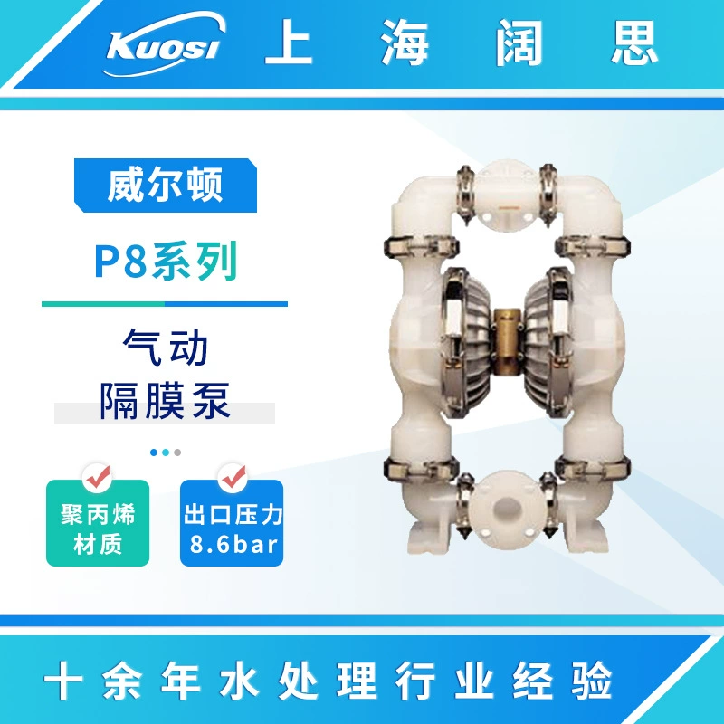 Wilden Wilton 2-дюймовый пневматический мембранный насос серии P8, Промышленный насос для сточных вод из инженерного пластика/алюминиевого сплава