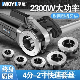 Wire machine electric 220v hand-held water pipe fire pipe open teeth 2 inch automatic iron galvanized pipe twisted wholesale
