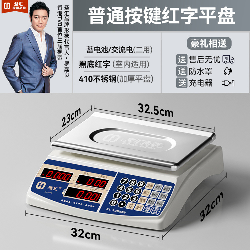 내압 및 낙하 방지 쉘 + 스테인레스 스틸 플레이트 - [대형 버튼 및 확대 화면] 빨간색 문자가 있는 평면 플레이트(2회 사용 시 1g)