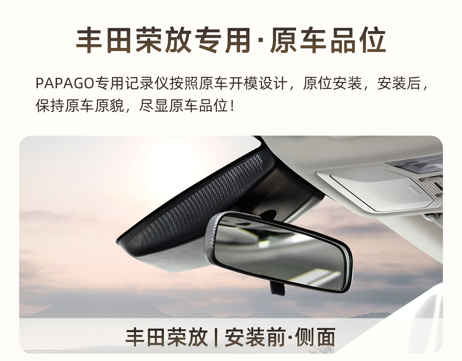 Toyota Rav4 Dedicated Driving Recorder Original High-Definition Hidden Wire-Free Installation Dual-Camera Sentry Mode