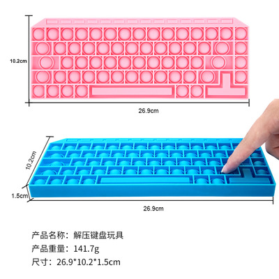 Amazon new pattern silica gel keyboard colour Large Bubble Rodent vanguard Le tweak Puzzle desktop Decompression Toys