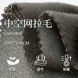 网眼布;其他针织面料;绒布