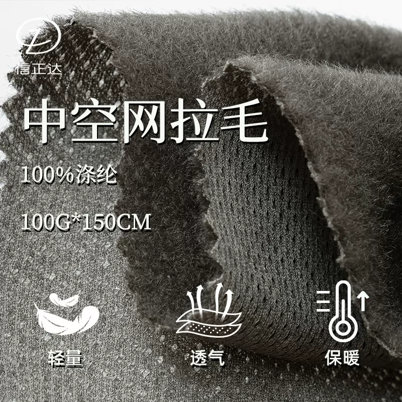 100g户外透气排湿轻量保暖oc*a平替六空二网布中空纤维网眼布拉毛