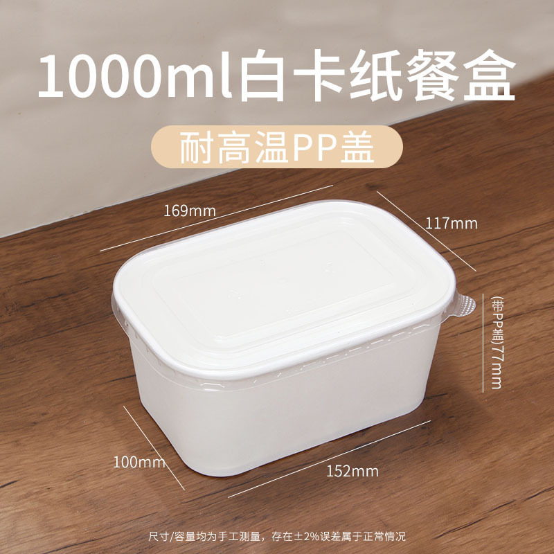 一次性餐盒食品级长方形圆角外卖打包盒防油沙拉水果纸饭盒可微波|undefined