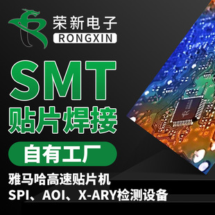 Smt Patch Processing Processing Power Instrument Instrument Patch Pcba Patch Processing Welding Components