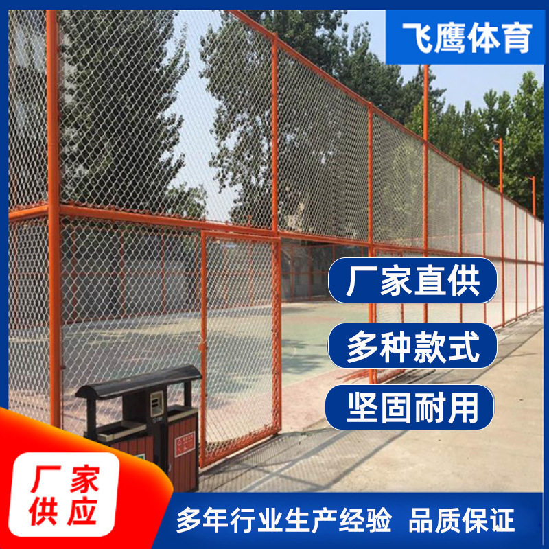 体育场球场勾花围网笼式运动场学校操场篮球场围网户外足球场围栏