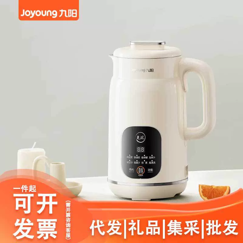九阳豆浆机家用全自动轻音多功能小型免滤辅食料理机 DJ10X-D285