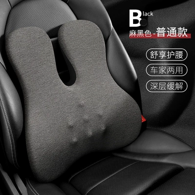 Headrest, Support Wholesale, Car Seat Cushion - hemp-black-waistrest-ordinary-style