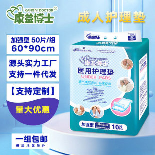 Dr. Kangyi adult nursing pad 60*90 mattress baby diaper pad maternal adult diapers hygiene