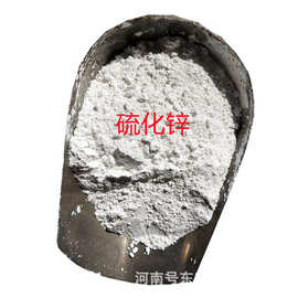 色浆用工业级国产硫化锌cas1314-98-3现货供应分散性耐高温应