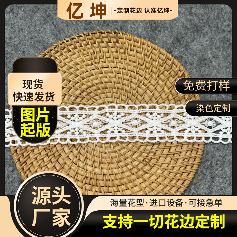 Wholesale Water-Soluble Embroider Symmetrical Lace Milk Silk Strips Small Lace Clothing Accessories Clothing Hats Shoes Sofa Edges Wholesale Water-Soluble Embroider Symmetrical Lace Milk Silk Strips Small Lace Clothing Accessories Clothing Hats Shoes Sofa Edges