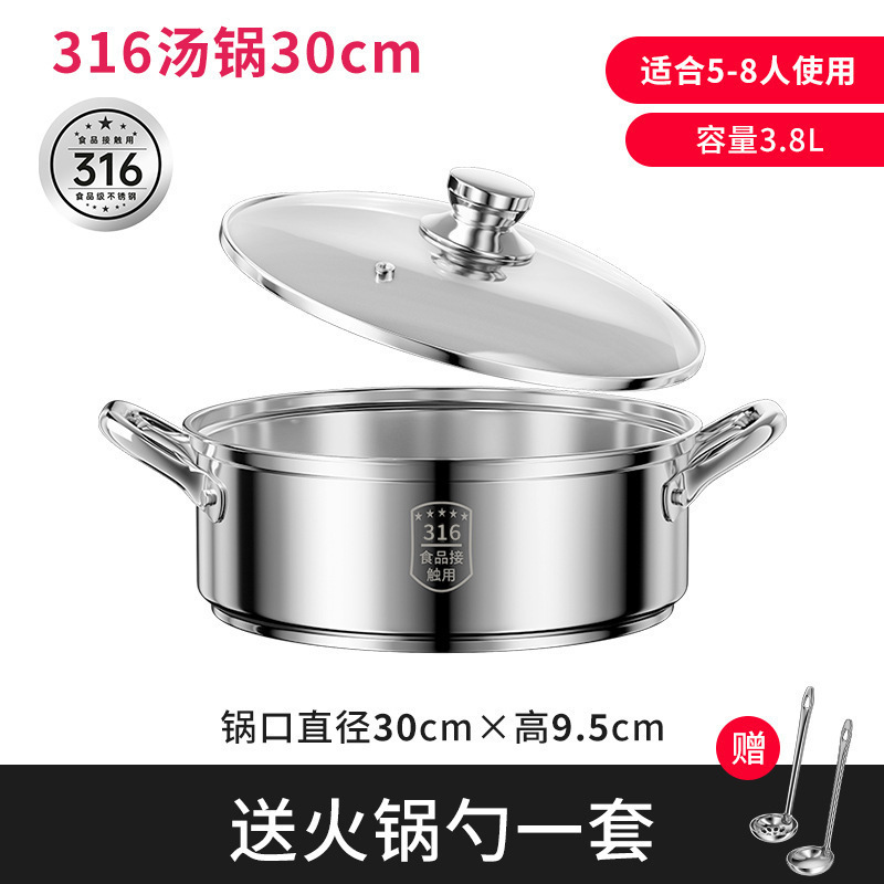 [업그레이드 및 두꺼워짐] 316 수프 냄비 - 5-8인에게 적합한 30cm