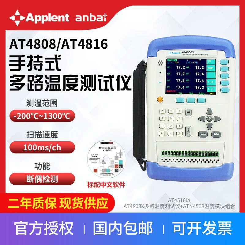 Общая поставка Changzhou Amber AT4808 портативный 8-канальный термометр/многоканальный термометр