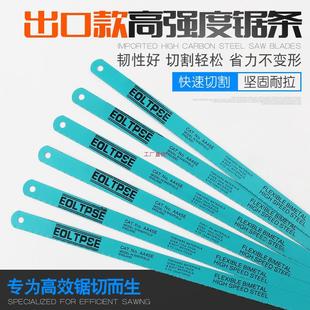 Saw blade front steel metal cutting iron saw saw blade waste double-sided high carbon steel superhard hacksaw blade for hand use