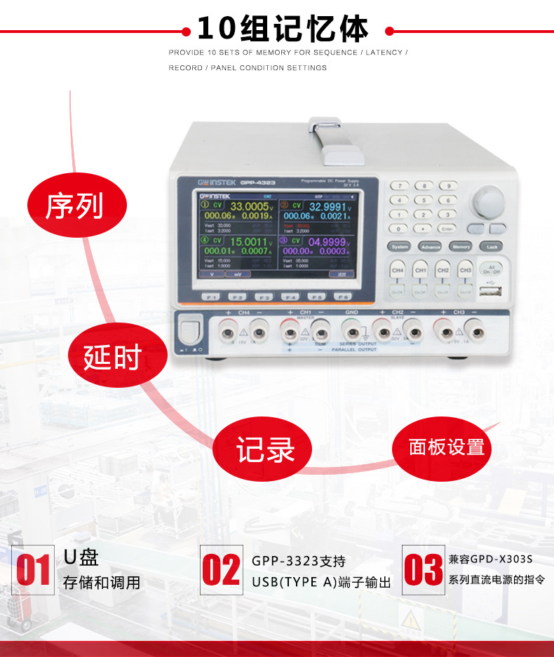 固纬 多通道可编程直流电源 GPP-2323/3060/3323/4323/6030-阿里巴巴