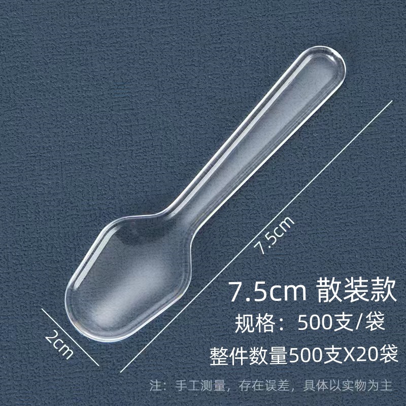 一次性试吃小勺雪球挖勺塑料透明冰淇淋勺雪糕酸奶布丁勺独立包装|undefined