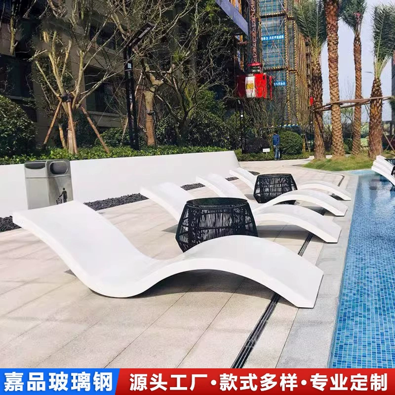 Кресло для отдыха из стекловолокна, бассейн, сауна, отель, вилла, бассейн под открытым небом, кресло для отдыха на открытом воздухе, одиночное кресло для отдыха
