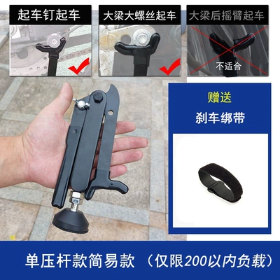 parking stands, foot supports, support stands, Motorcycle frame - single-lever-lift-stand-suitable-for-small-displacement-engines-needs-to-be-laid-on-its-side-to-secure-the-lift-stand