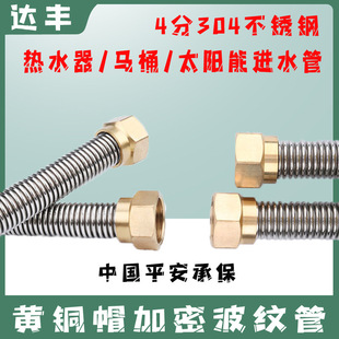 4 points water heater connecting hose 304 stainless steel bellows encryption explosion-proof cold and hot water inlet hose all copper nut