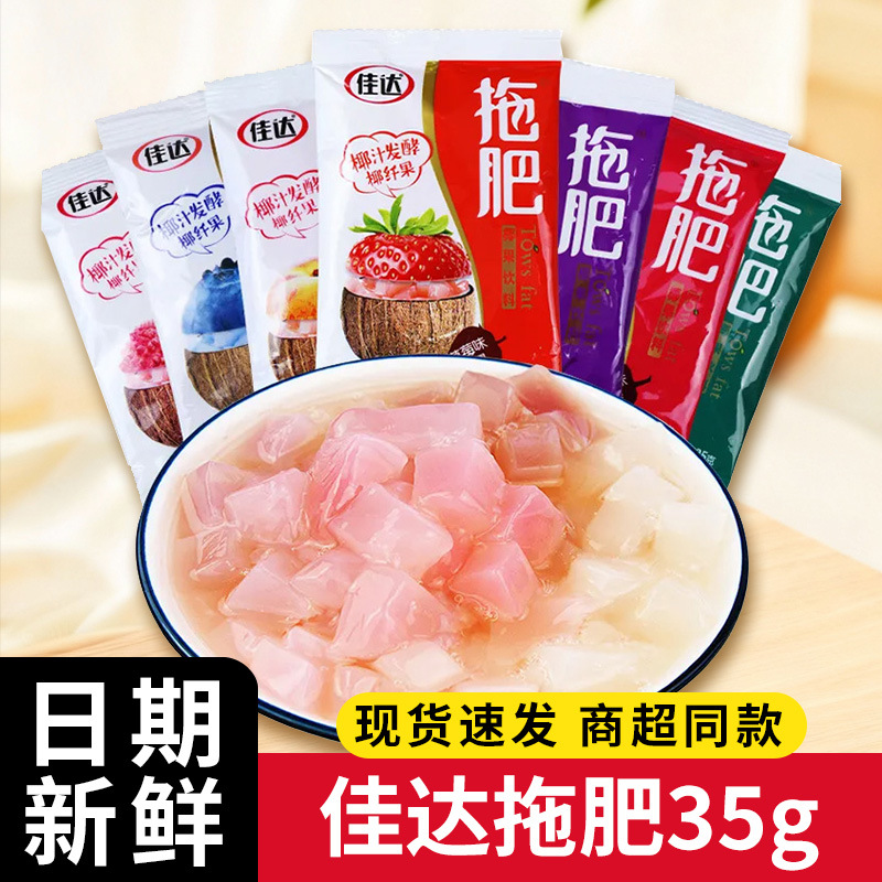 Jiada Toffee 35g Small Bag Classic 80S 90S Nostalgic Leisure Snack with Coconut Pieces, Jelly Drink Mixed Snack