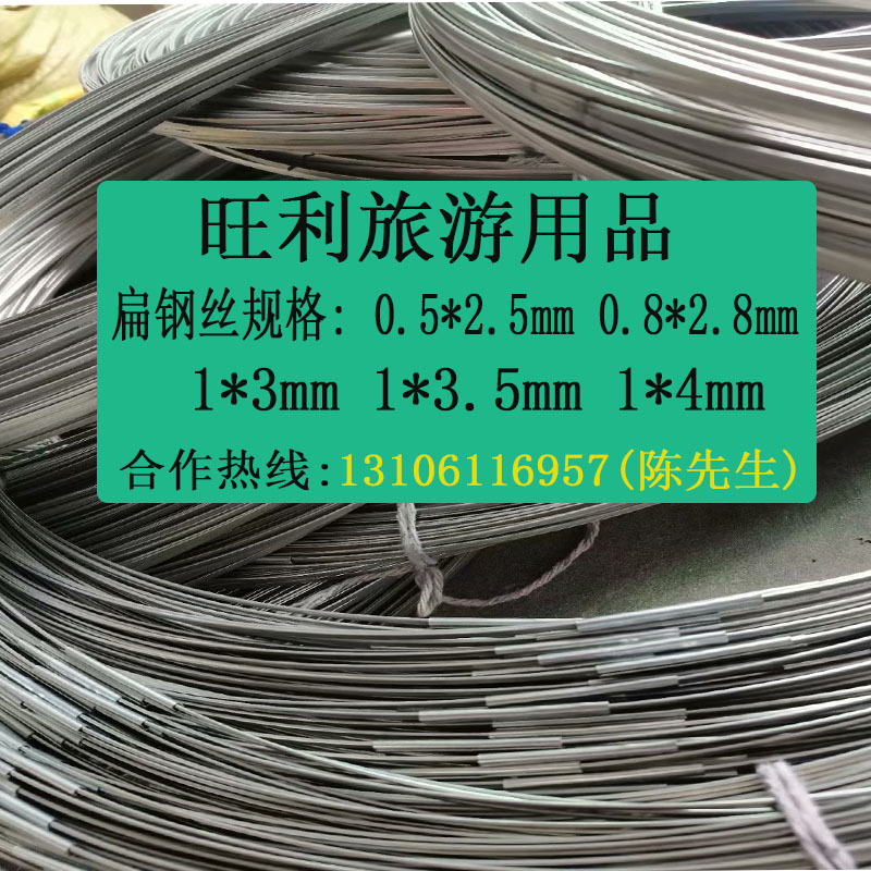 供应镀锌弹簧钢丝定制折叠扁丝压扁线加工宠物帐篷用扁钢丝-阿里巴巴