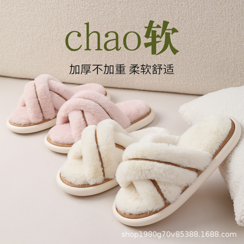Open Plush Home Couple Slippers, Poop-Feeling Slippers, Autum Cotton Slippers, Women's Non-Slip Eva Soles