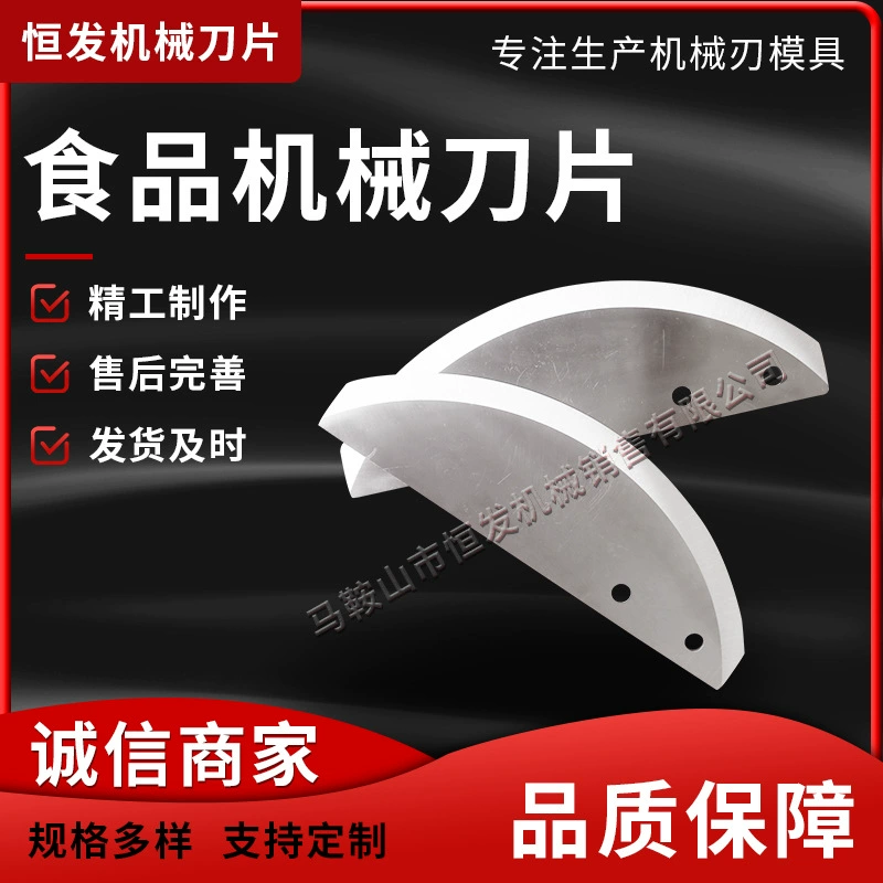 Пищевые механические лезвия Мясорубка лезвие чеснок лезвие из нержавеющей стали мульти-спецификации блендер фитинги лезвия