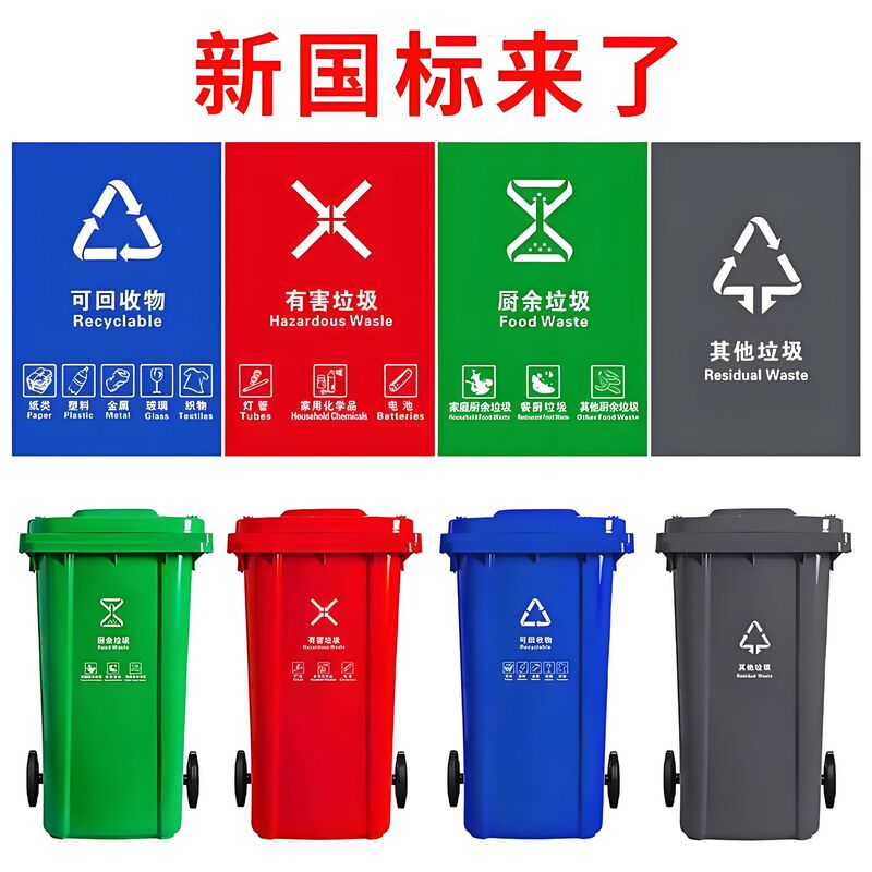 Classified Outdoor Plastic Trash Cans 30-240L for Sanitation, Outdoor Property Management, Community Commercial Use, Movable Outdoor Commercial Use