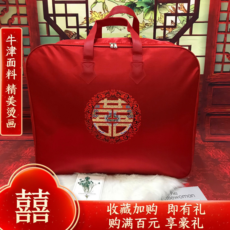 结婚被子收纳袋喜被红色牛津布棉花被包装袋陪嫁婚庆被褥手提袋子|undefined