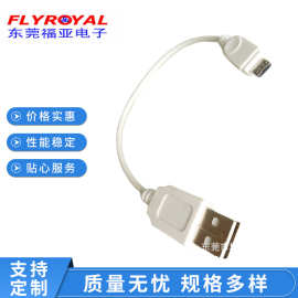 20CM手机数据线 Micro USB数据充电线 V8 纯铜 批发闪充