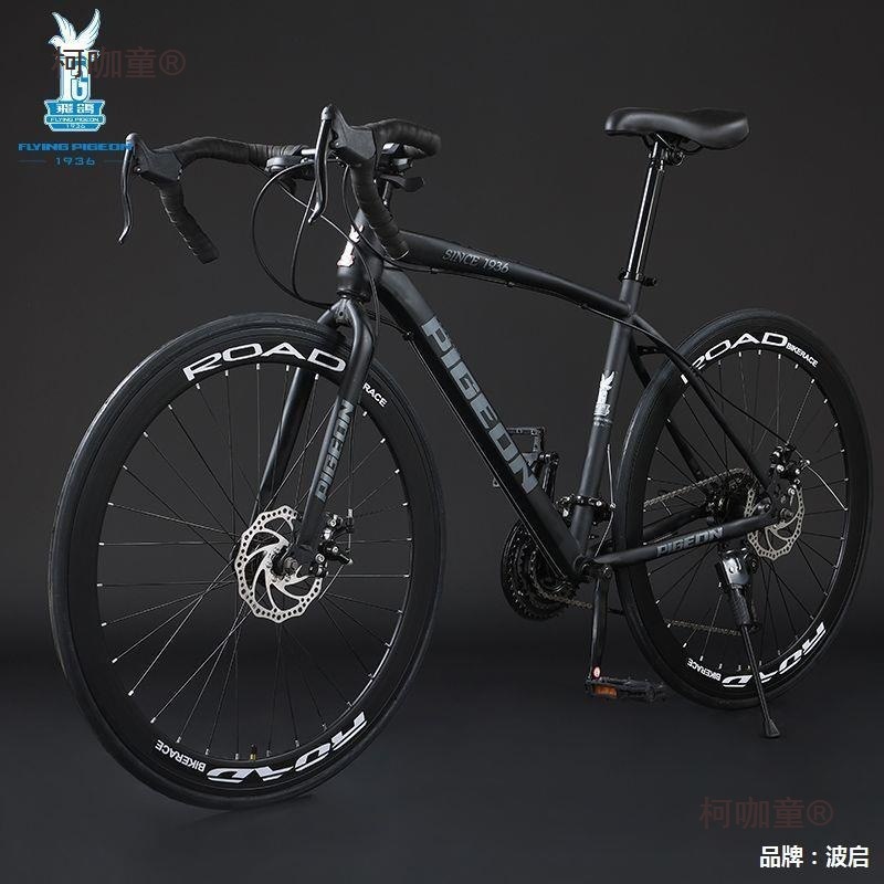 Flying Pigeon's New Variable-Speed Road Bicycle for Adults and Men's Racing Bicycle High Carbon Steel Tailless Bicycle Metabo