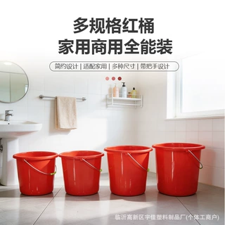 加厚塑料水桶家用多用途手提洗车学生宿舍用红色批发学生宿舍5升