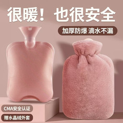 水入り湯たんぽ、厚みのある防爆ぬいぐるみ湯たんぽ、大型携帯ハンドウォーマー、水入り女子学生温湿布ウォーマー