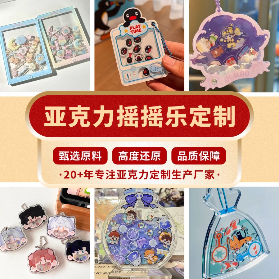 Acrylic Shaker Custom Liquid Sand Magnetic Keychain Spring Stand Anime Merchandise Fan Gift Factory