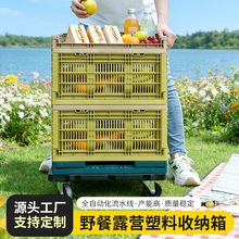 户外野餐储物箱可叠放便携式周转箱冷藏饮料收纳筐物流周转筐折叠