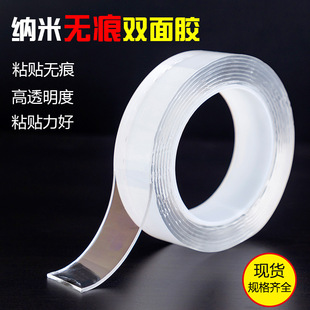 A018 Traceless Nano Magic Tape Anti-Slip Patch Universal Sticker Strong Adhesive Nail-Free No-Punch Double-Sided Adhesive