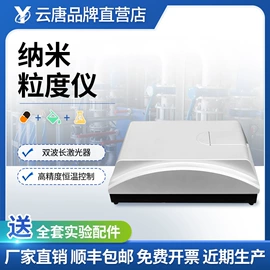 食药品检测仪;测定仪;其他仪器仪表