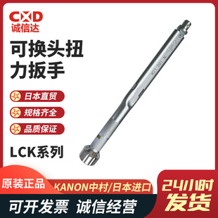 Brand New Japanese Imported Kanon Nakamura N6Lck N12Lck N25Lck N50Lck Torque Wrench Genuine