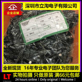 1包全新有货|50V100UF 直插件电解电容100UF 50V 8X12mm 500个