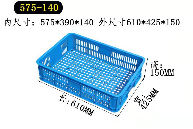 575-140塑料筐570-145周转框610*420*150收纳筐子570*390框子批发