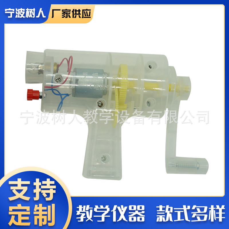 J29033小学科学手摇发电机 科学物理电学实验仪器材 厂家直销