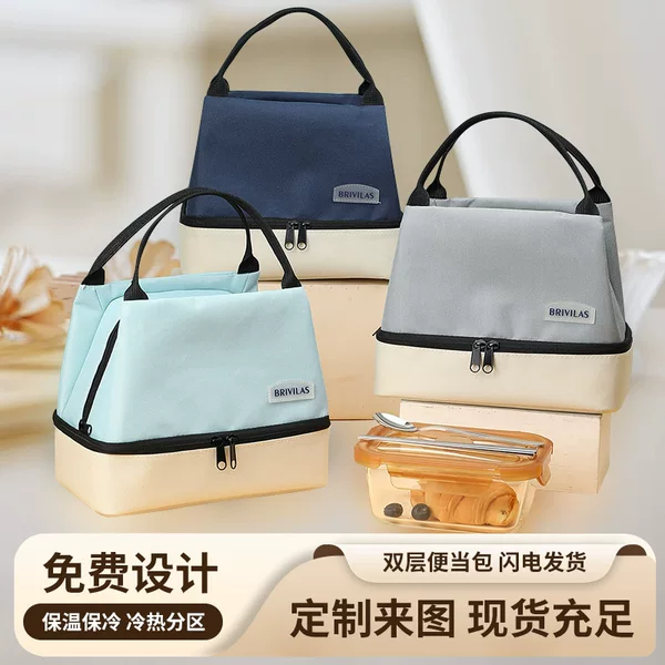 Color-Blocking Double-Layer Lunch Box Bag, Insulated Lunch Bag, Portable Lunch Bag, Thickened Lunch Box Tote Bag