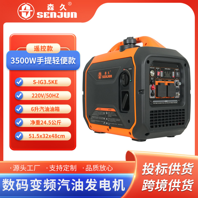 Senjiu Gasoline Generator 220V Household Inverter 3.5Kw Mobile Portable Outdoor Emergency Power Supply