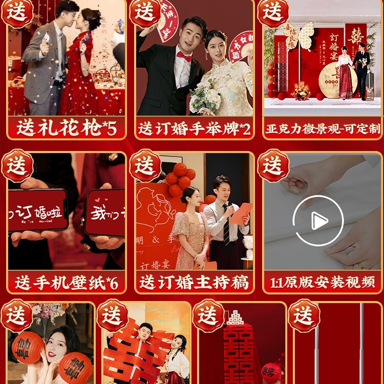 新中式订婚布置装饰kt板背景墙摆件结婚宴背景板简约摆台全套绢花|undefined