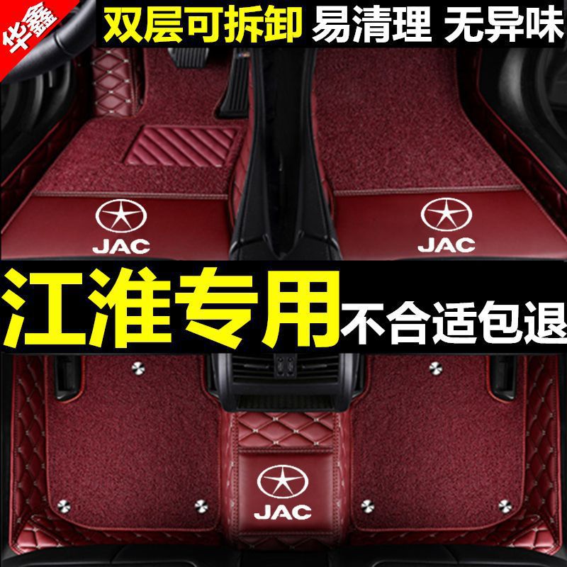 适用江淮瑞风s3s2s4s5s7S2mini a60v7和悦IEV5悦悦全包围汽车脚垫