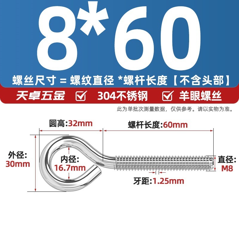 镀锌/304不锈钢 闭口羊眼螺丝 吊环螺丝带圈挂钩螺钉圆环机牙螺栓|undefined